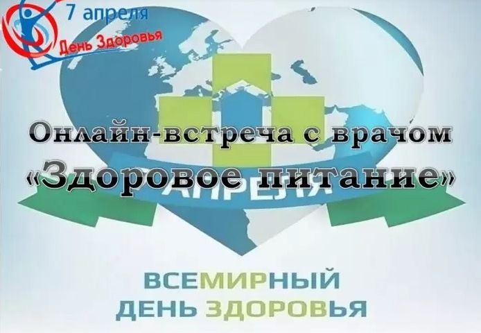 питание