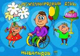 распахни своё сердце