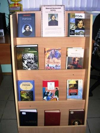 По страницам &laquo;Мертвых душ&raquo; Н.В. Гоголя