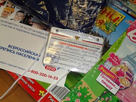 России важен каждый!