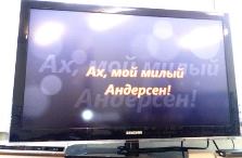 литературный праздник &laquo;Сказочник на все времена&raquo; 