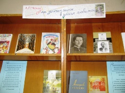 Улица Чехова