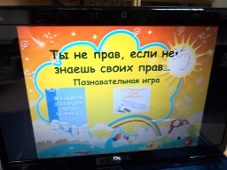 Твои права