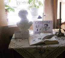 Сашины именины