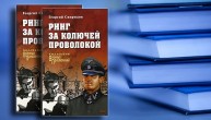 Ринг за колючей проволокой