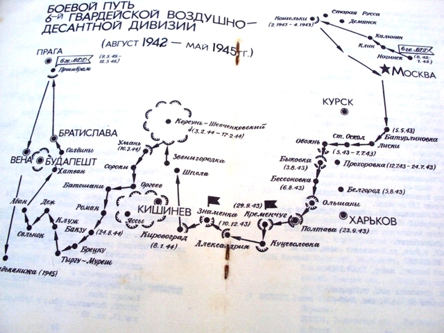 В августе 44-го&hellip;