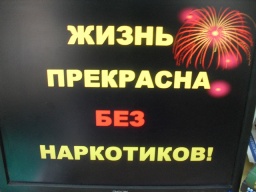 К международному дню борьбы с наркоманией в библиотечно-информационном центре им. Чехова прошёл устный журнал «Цена зависимости – жизнь!» с участием учащиеся 7-х классов гимназии № 34 и медицинского психолога из наркологического кабинета поликлиники № 16 Ворошиловского района Цурцумия Елены Анзорьевны.