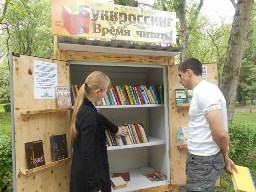 буккроссинг &laquo;Прочитал &ndash; отдай другому&raquo; 