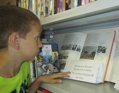 у книжной выставки &laquo;Великая битва &ndash; Великой войны&raquo;