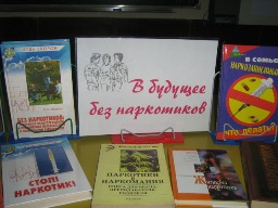 БИЦ им. Островского и Центр здоровой молодежи 12 апреля провели круглый стол «Молодёжь за здоровый образ жизни» с учащимися 10-х, 11-х классов МОУ СОШ №50.