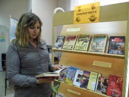 день информации &laquo;Библиотека и время. Новые реалии&raquo;
