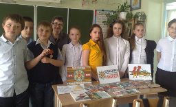 урок памяти &laquo;Им наша память &ndash; лучшая награда!&raquo;
