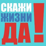 тематический час для молодежной аудитории &laquo;Равнодушию &ndash; нет! И бездушию &ndash; нет! Наркомании &ndash; четкое, твердое НЕТ!&raquo;.