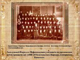 вечер &laquo;Первая учительница&raquo;