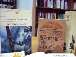 час информации &laquo;Дорогами Дон-Кихота&raquo;