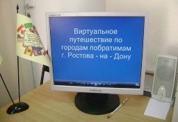 час информации &laquo;Дружба не знает границ&raquo;