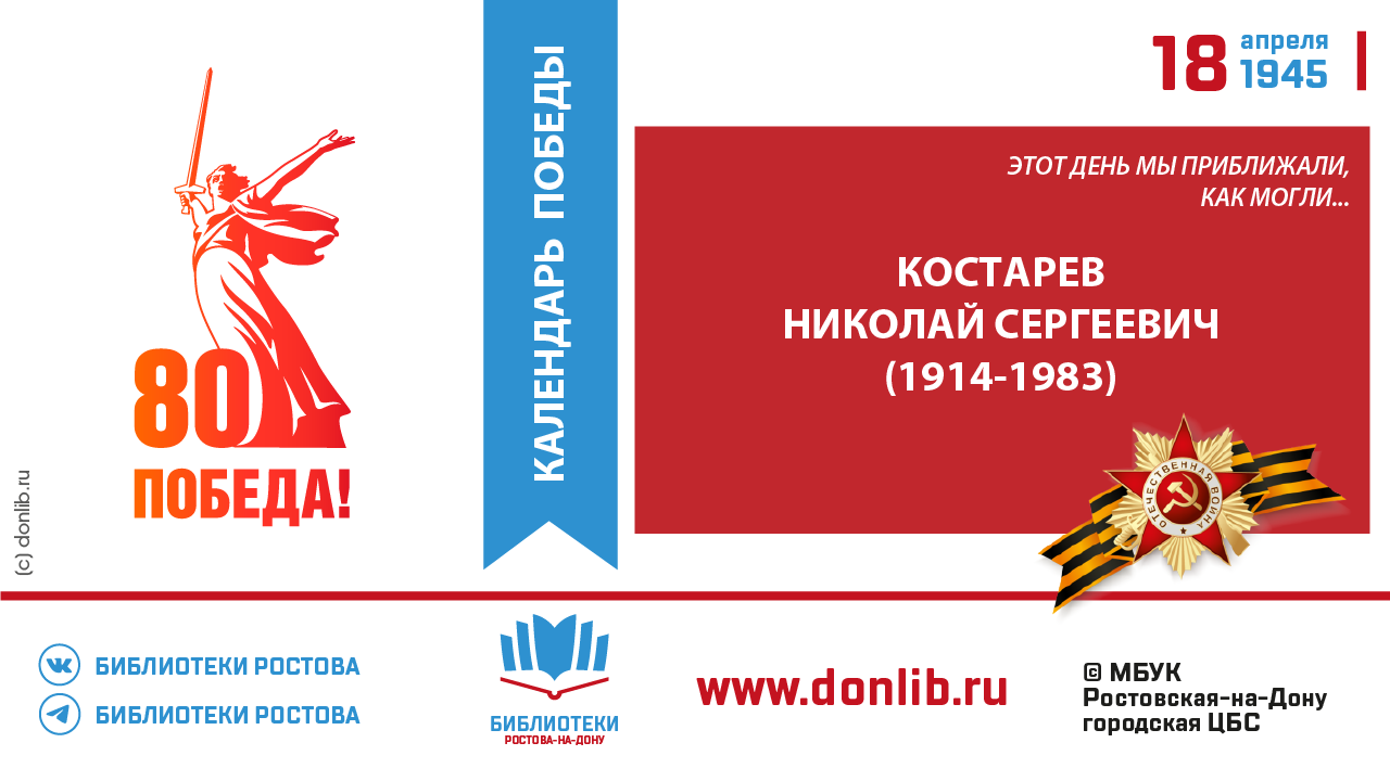 Слайд от 18.04.2025